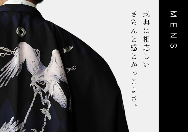 成人式/卒業式用レンタル紋付袴
