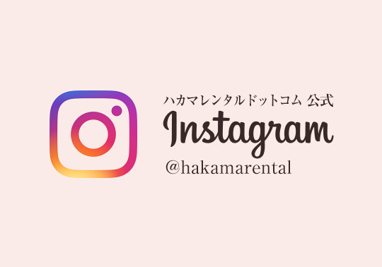 ハカマレンタルドットコム instagram