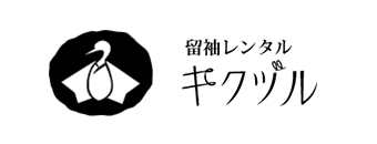 ハカマレンタルドットコム 先生館